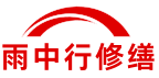 青浦地下人防堵漏