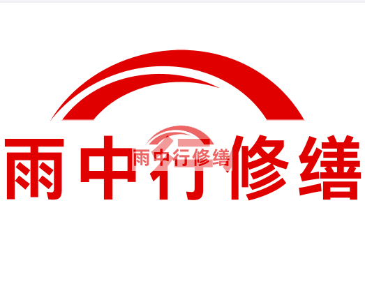 青浦房屋漏水找专业的防水公司