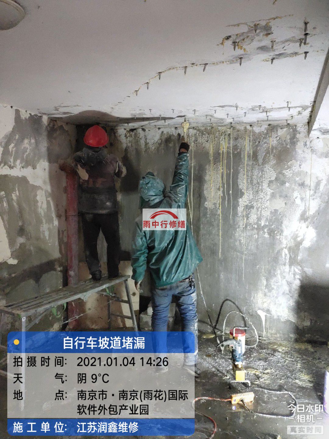 青浦地下室堵漏