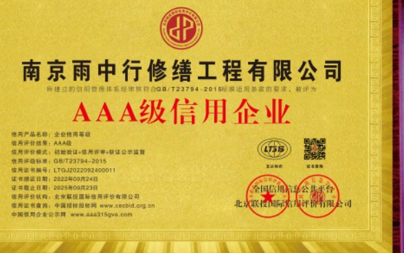 青浦企业资质认证