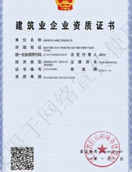 青浦防水防腐资质证书
