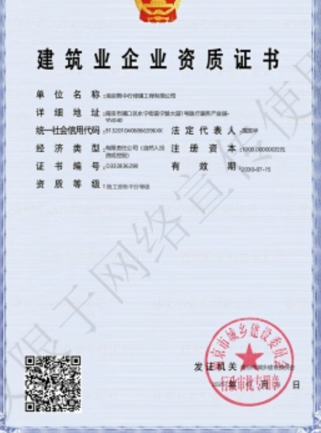青浦建筑施工资质证书